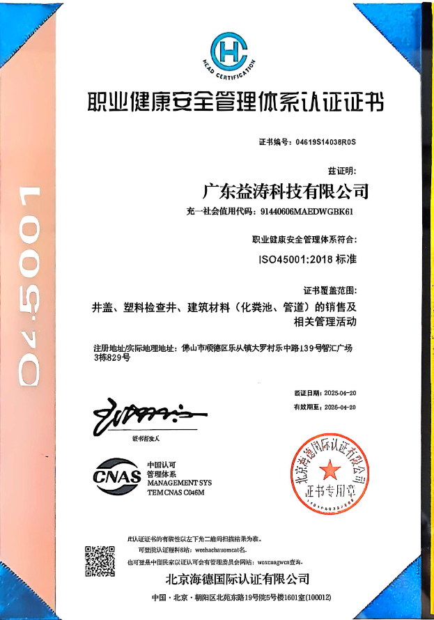 永德荣誉证书