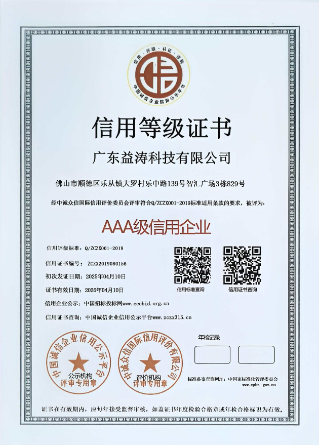永德荣誉证书