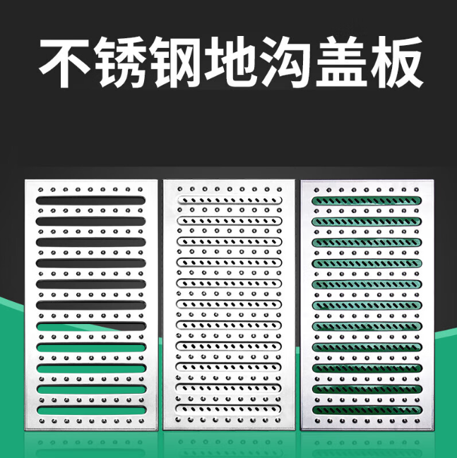 永德不锈钢沟盖板展示