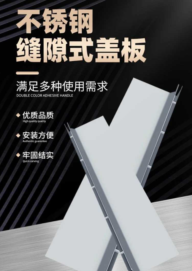 永德不锈钢缝隙排水沟盖板展示